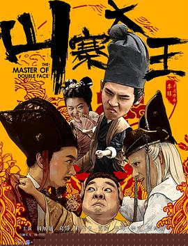 山寨大王